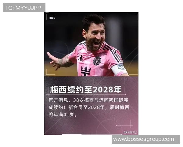 梅西续约迈阿密正式签约 俱乐部官宣：这里是他的家